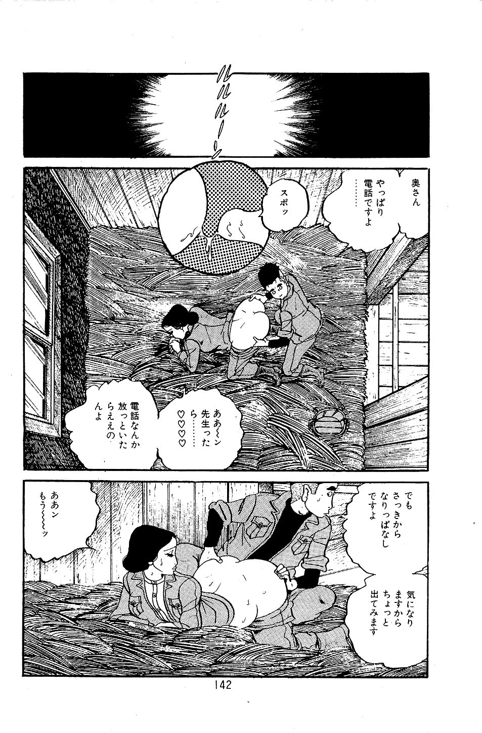 Pet Sensei - Page 144