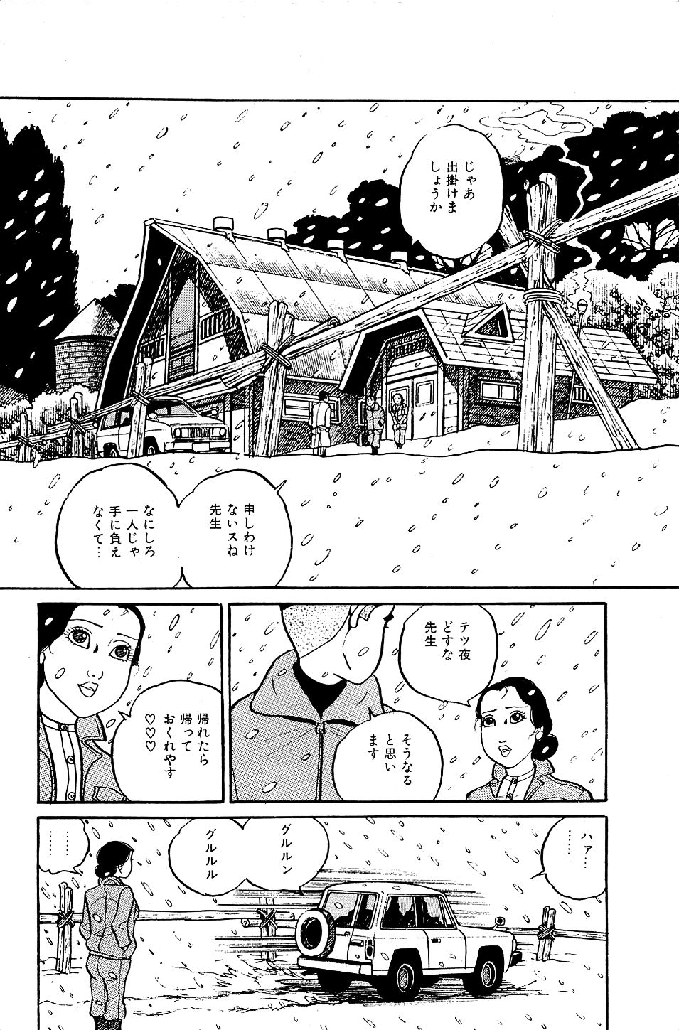 Pet Sensei - Page 146