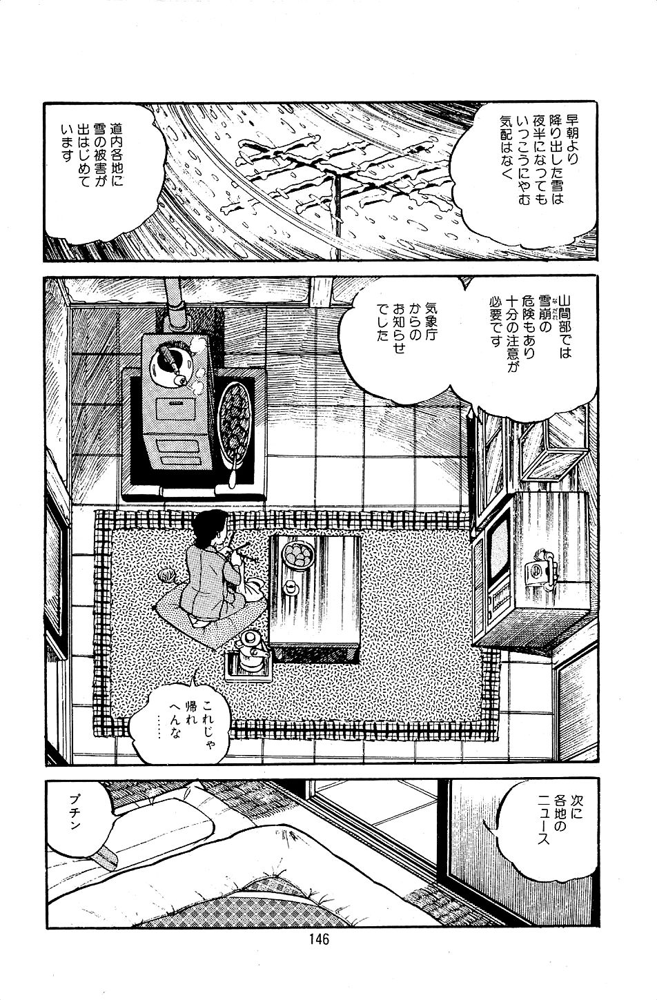 Pet Sensei - Page 148