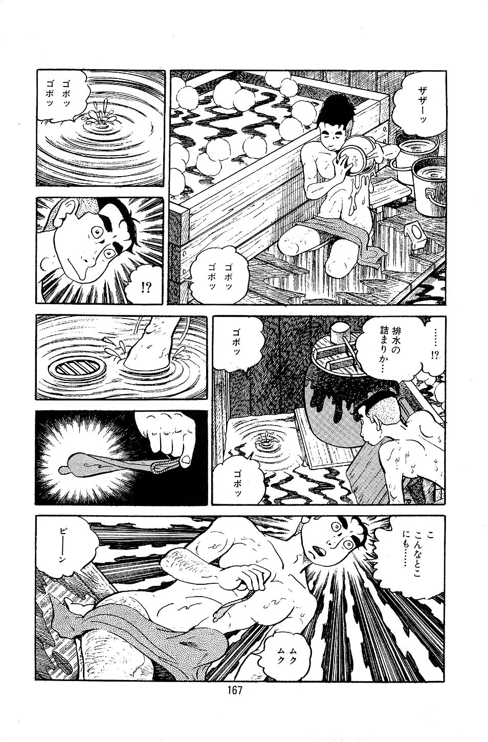 Pet Sensei - Page 169