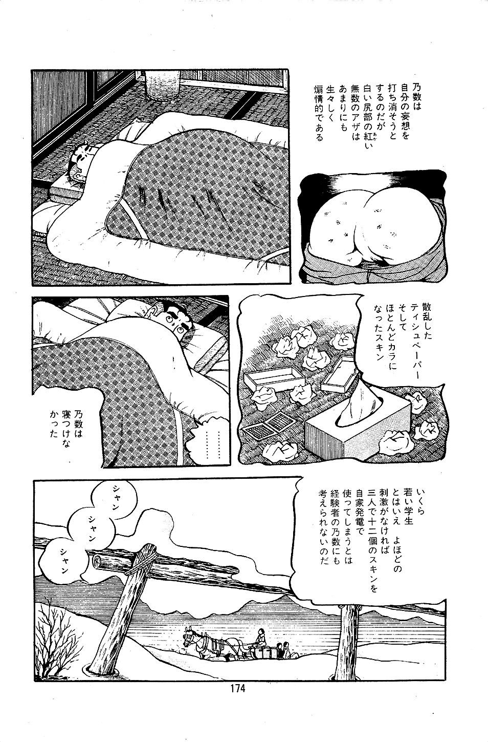 Pet Sensei - Page 176
