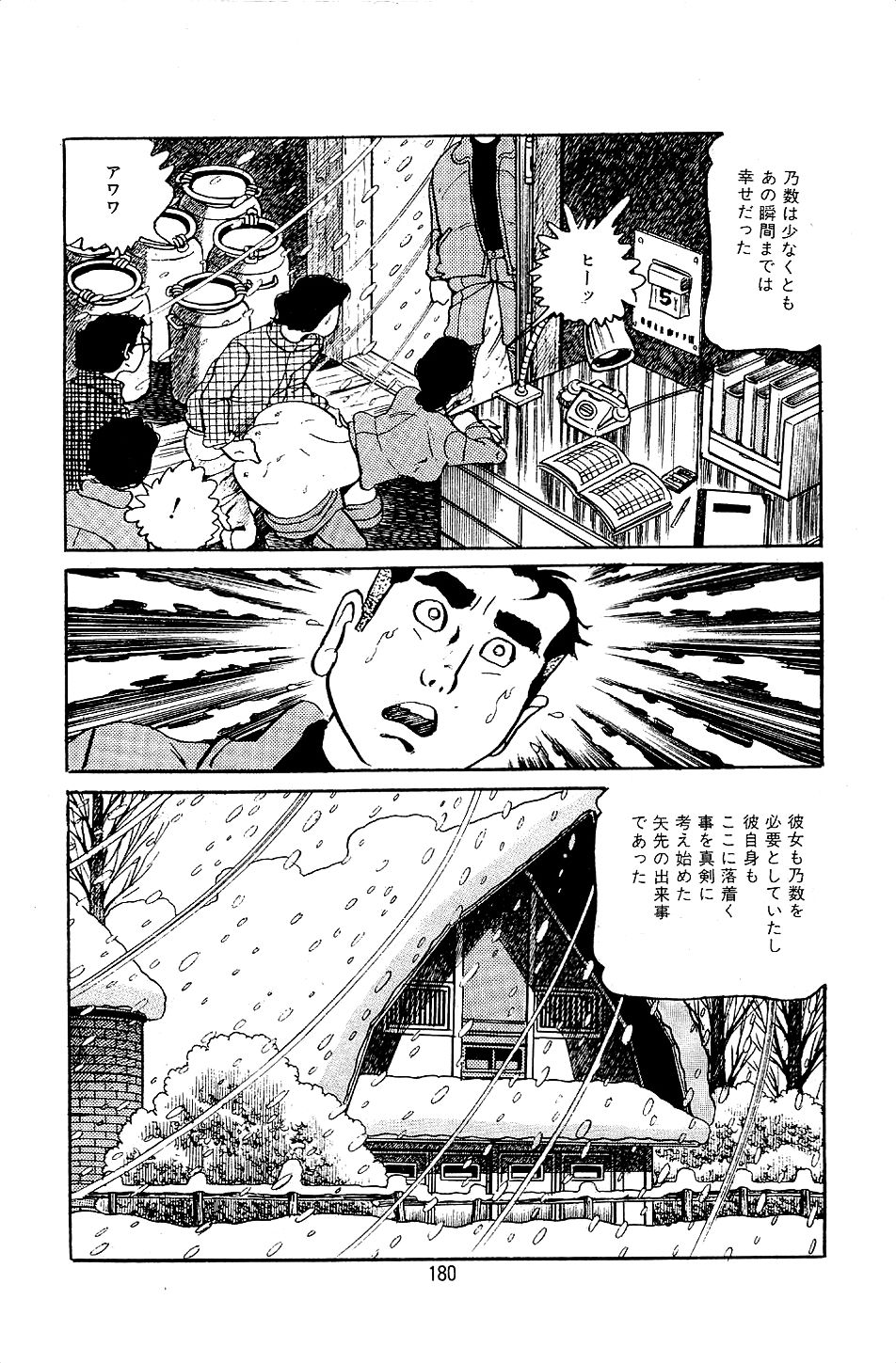 Pet Sensei - Page 182