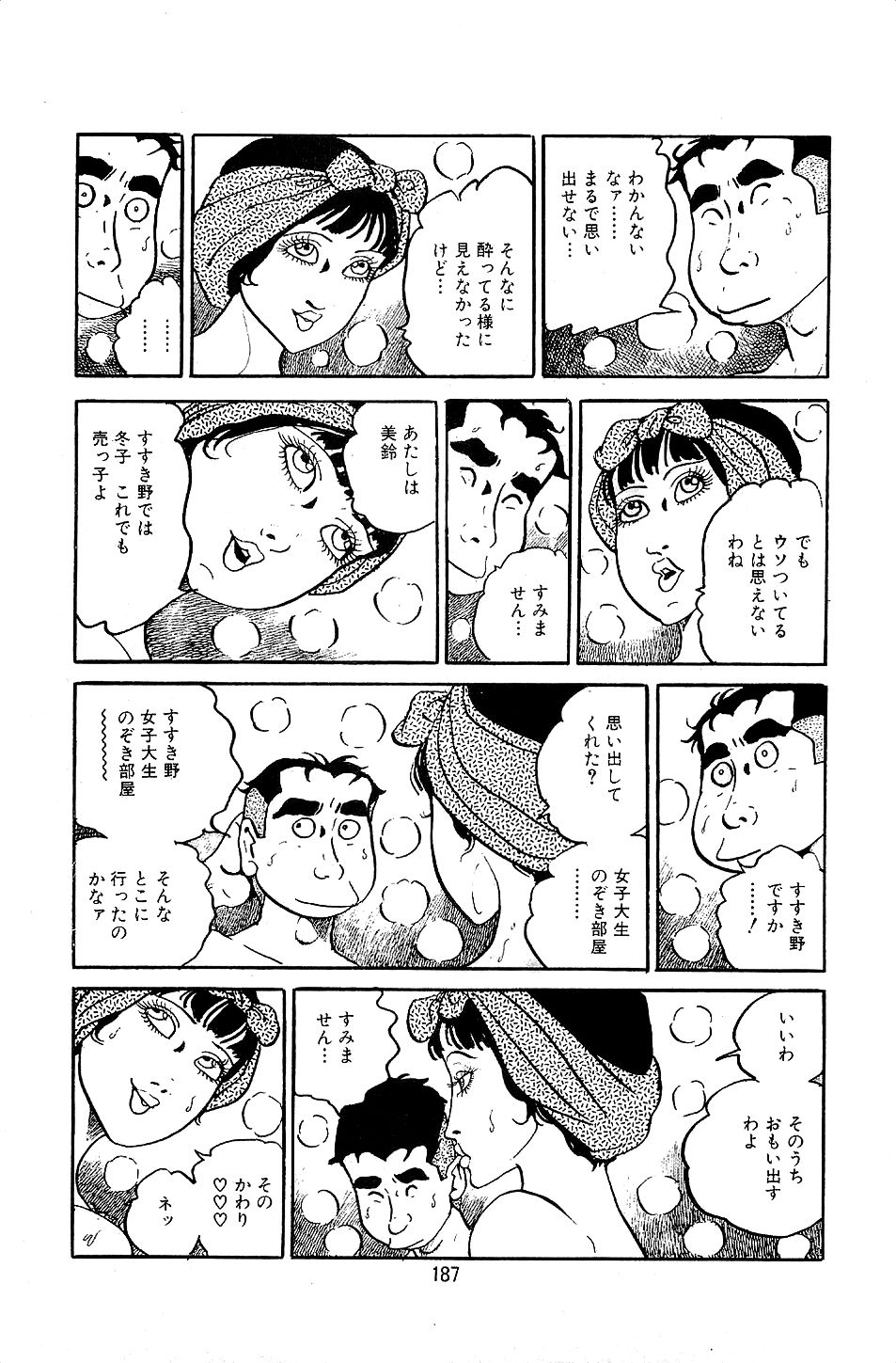 Pet Sensei - Page 189
