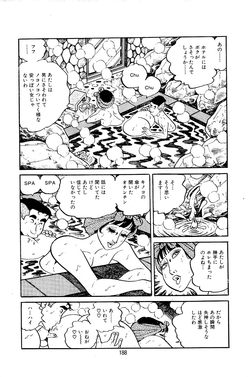 Pet Sensei - Page 190