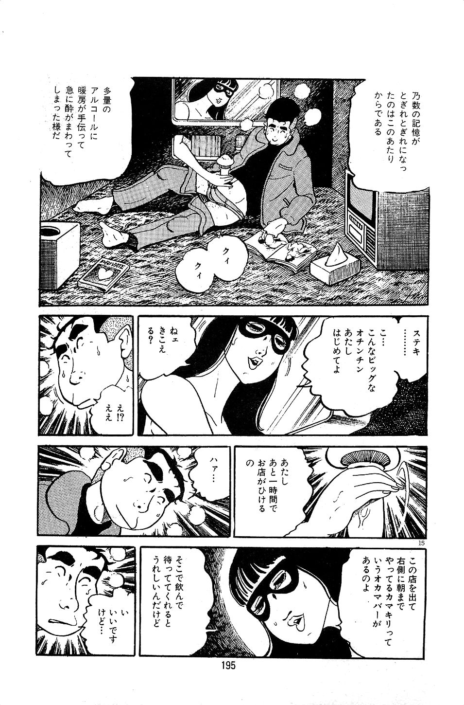 Pet Sensei - Page 197