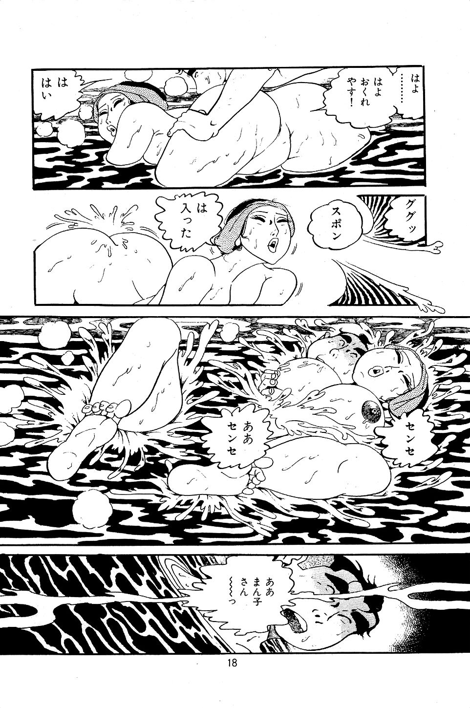 Pet Sensei - Page 20