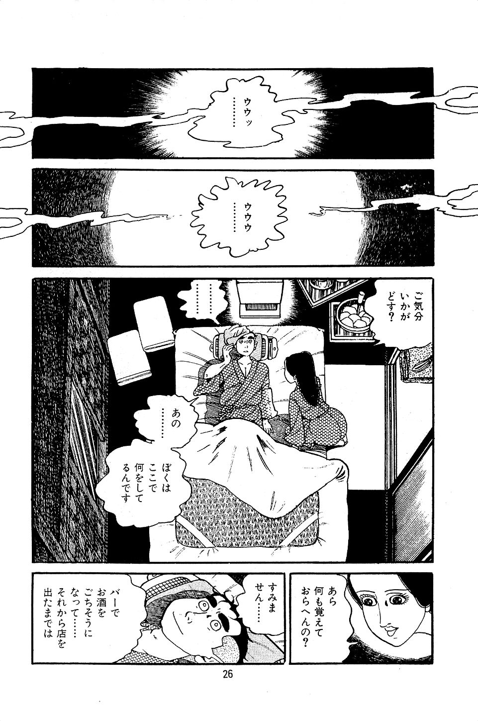 Pet Sensei - Page 28