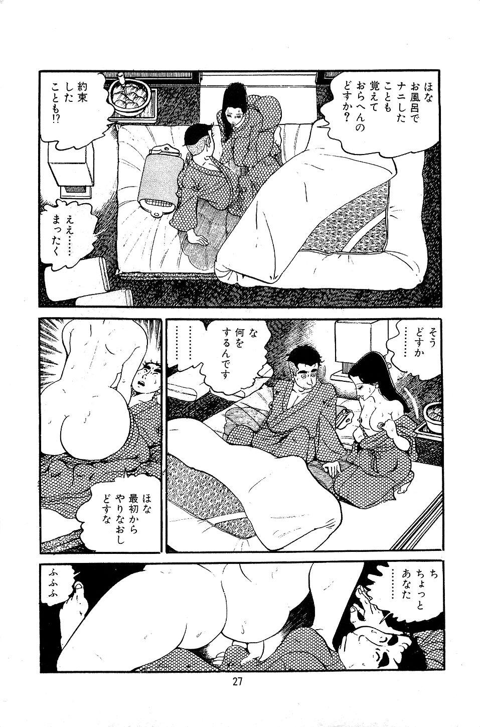 Pet Sensei - Page 29