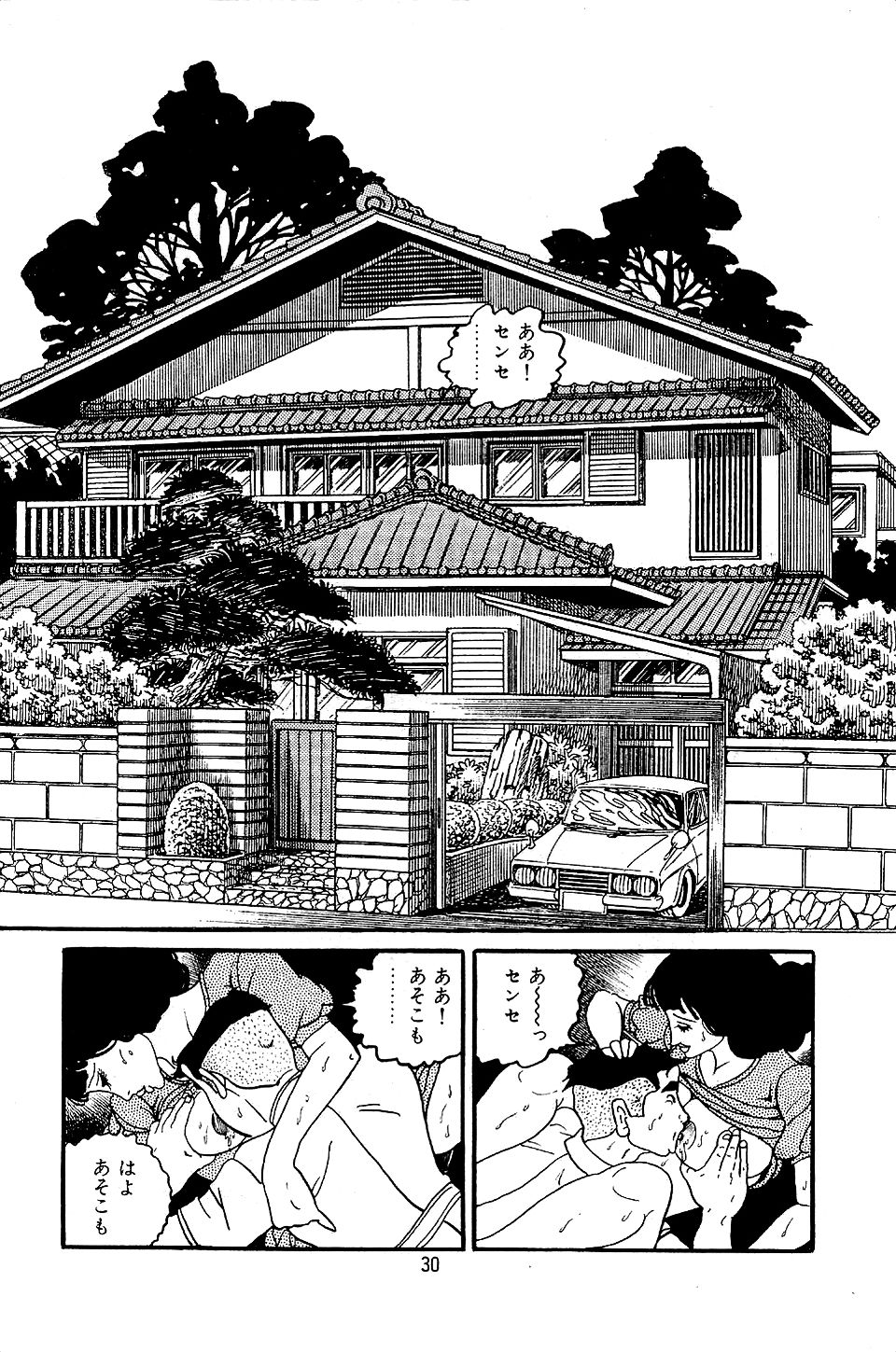 Pet Sensei - Page 32