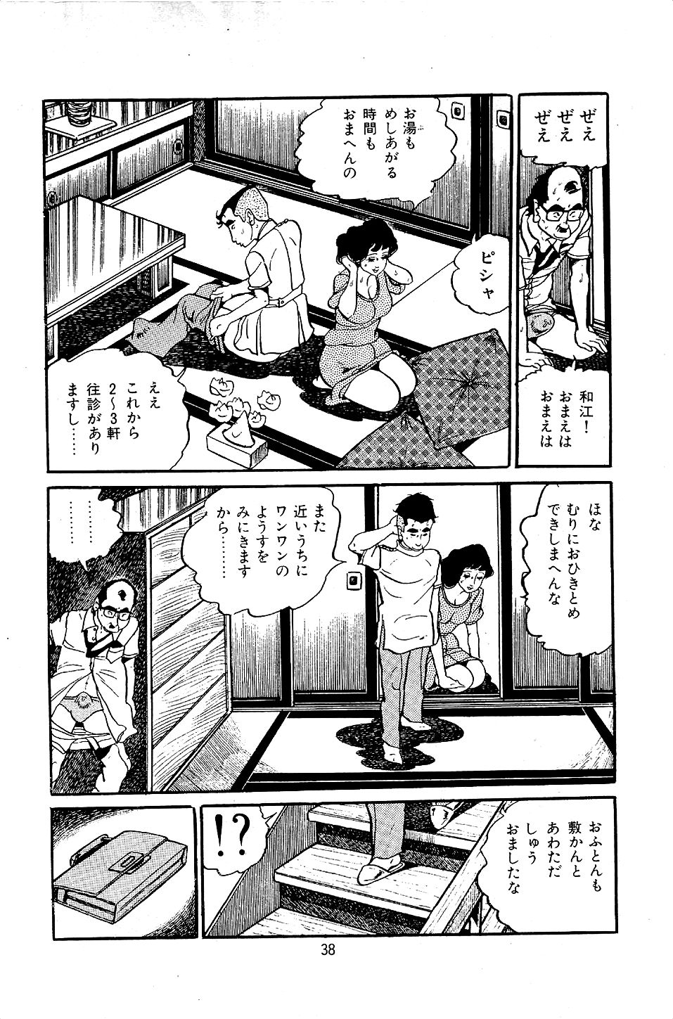 Pet Sensei - Page 40
