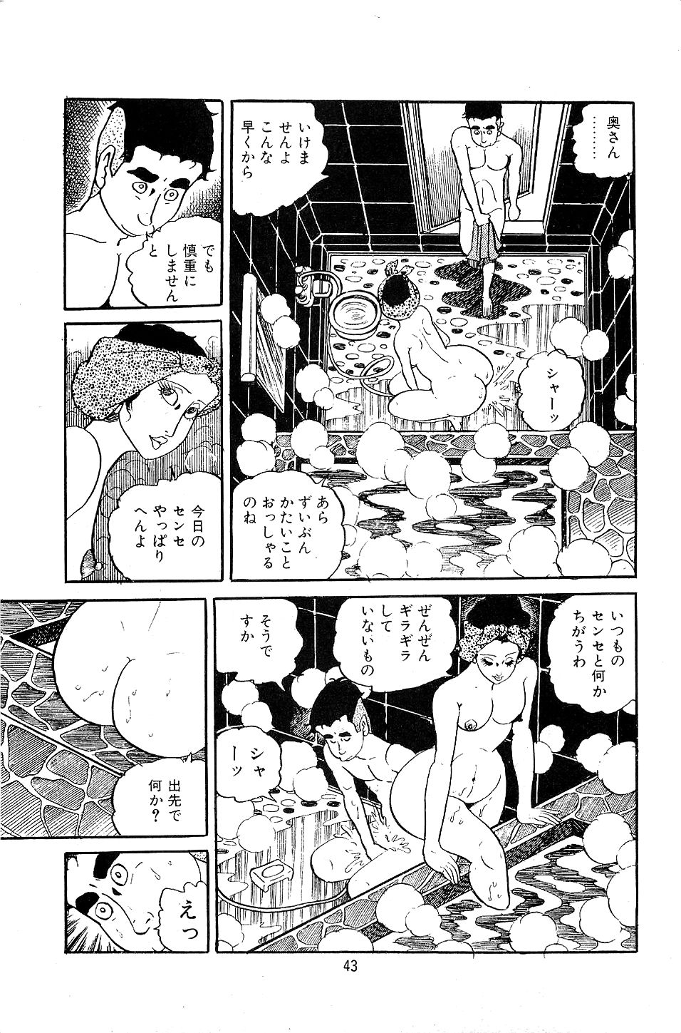 Pet Sensei - Page 45