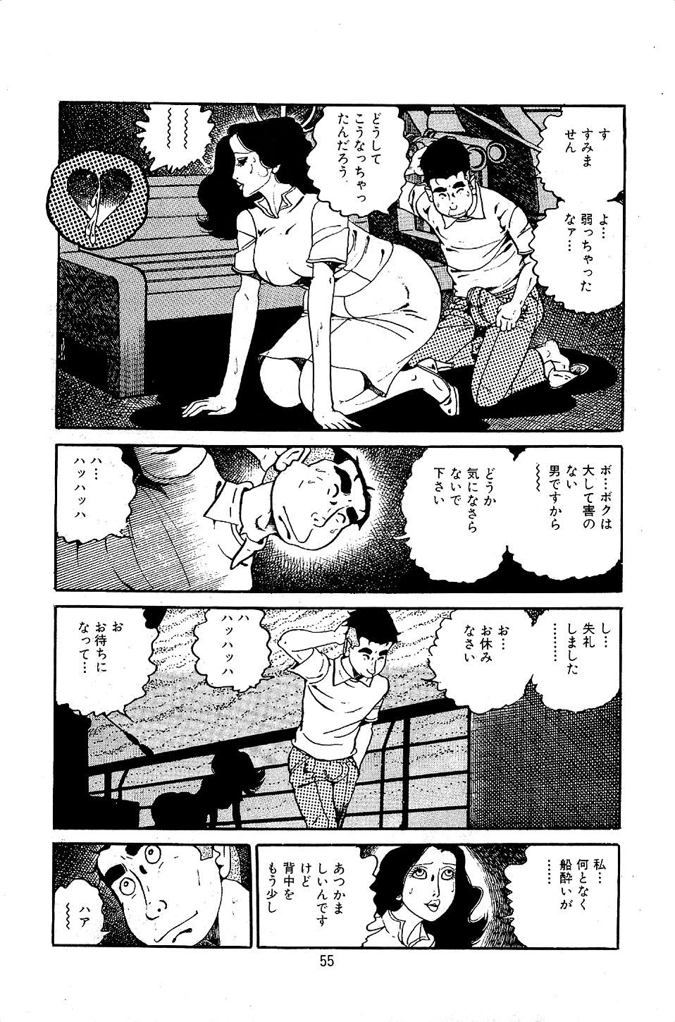 Pet Sensei - Page 57
