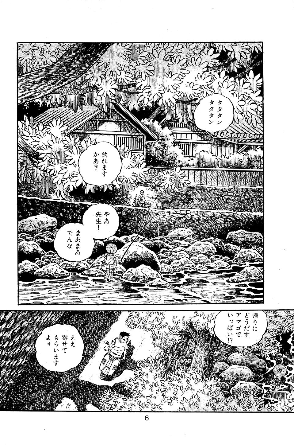 Pet Sensei - Page 8