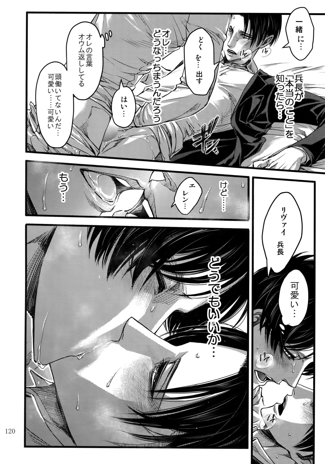 EreLe Sairokushuu - Page 119