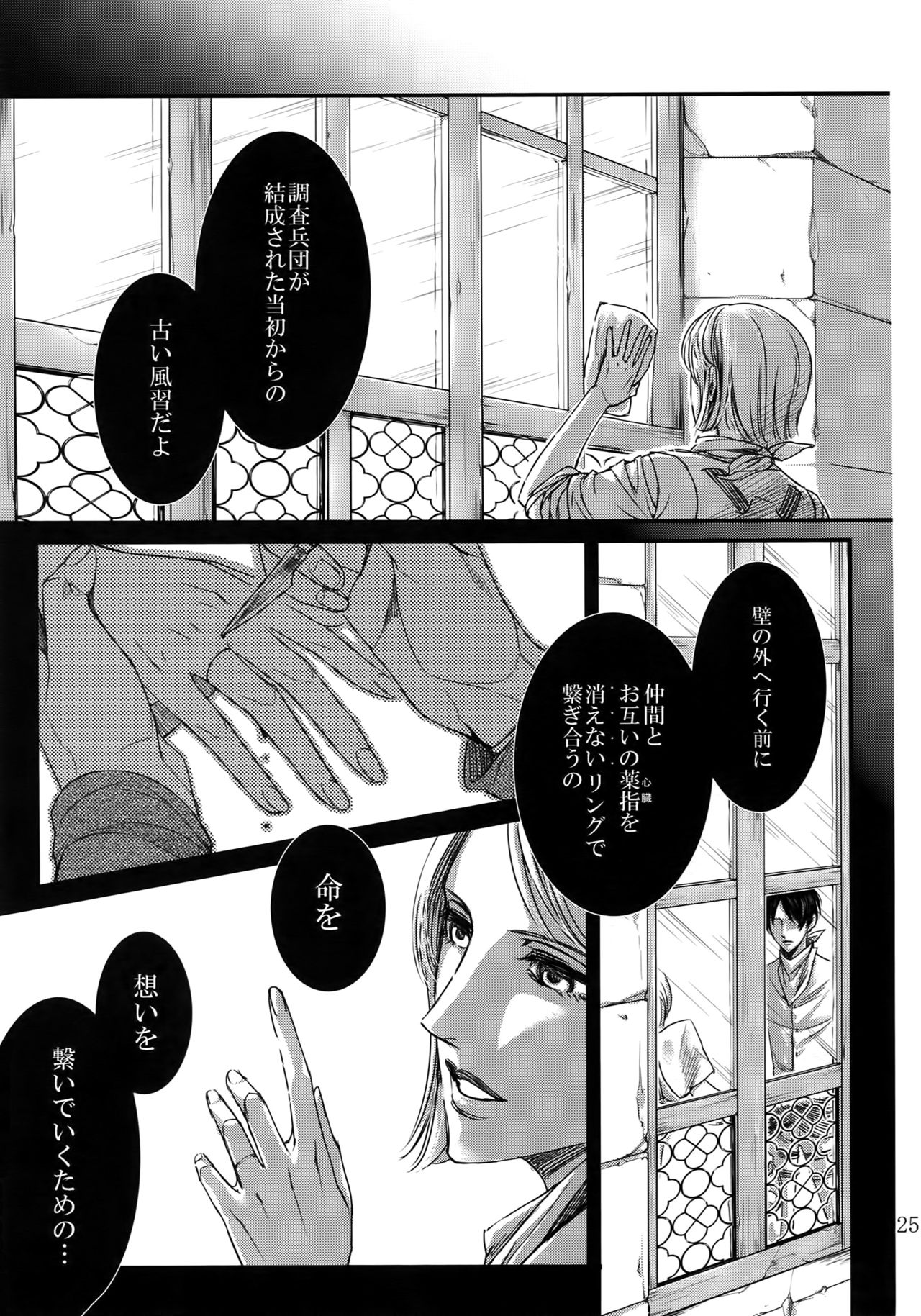 EreLe Sairokushuu - Page 24