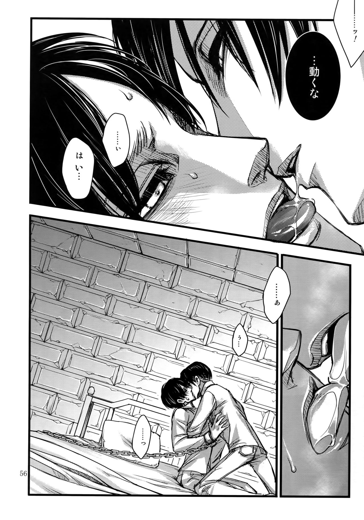 EreLe Sairokushuu - Page 55