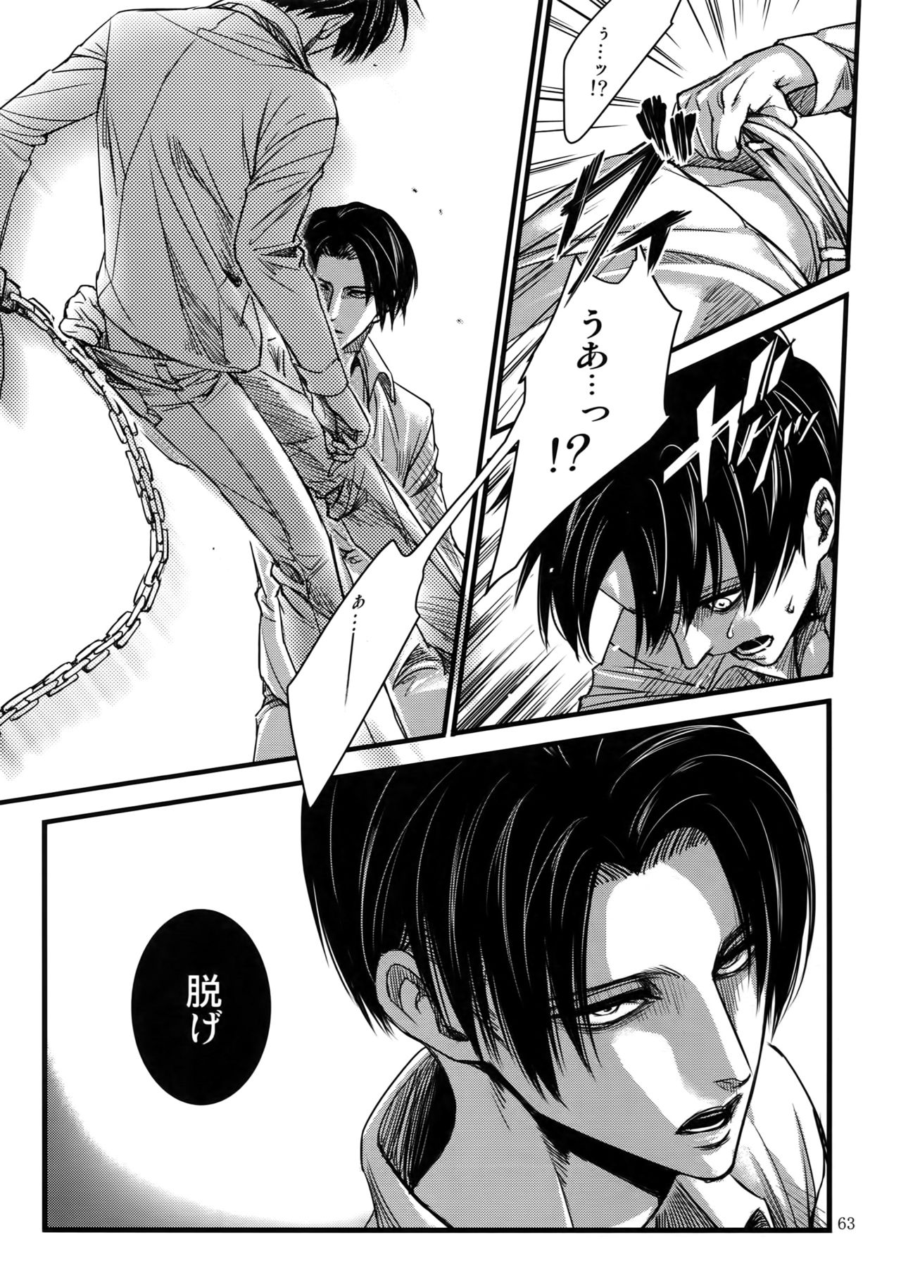 EreLe Sairokushuu - Page 62