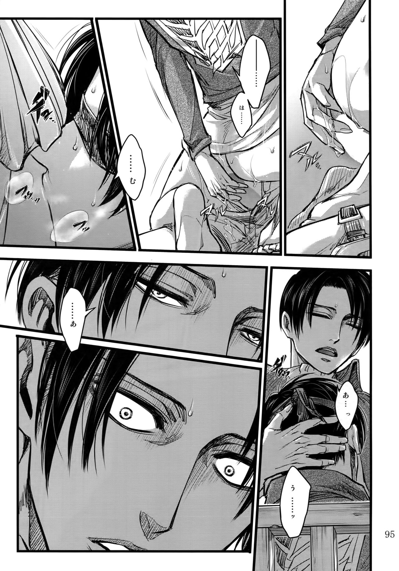 EreLe Sairokushuu - Page 94