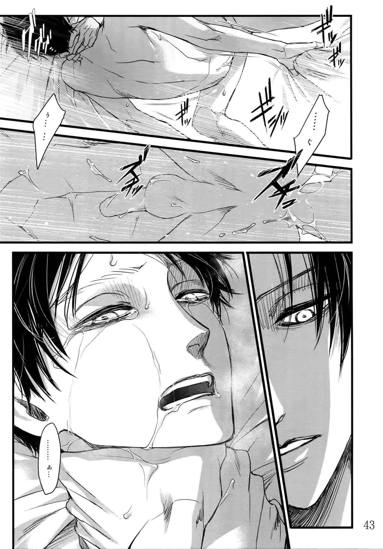 LeviEre Sairokushuu - Page 42