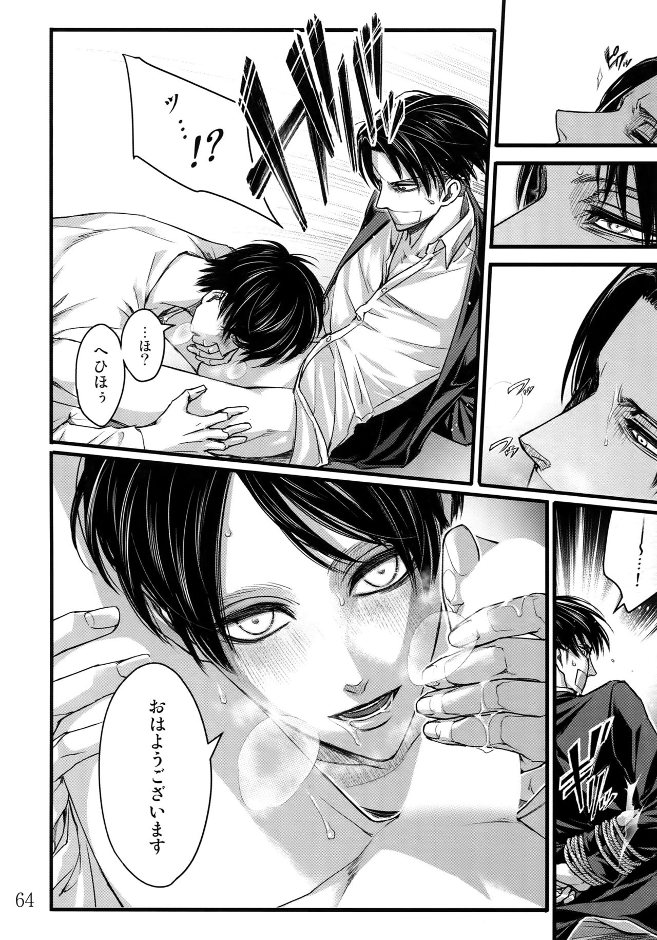 LeviEre Sairokushuu - Page 63