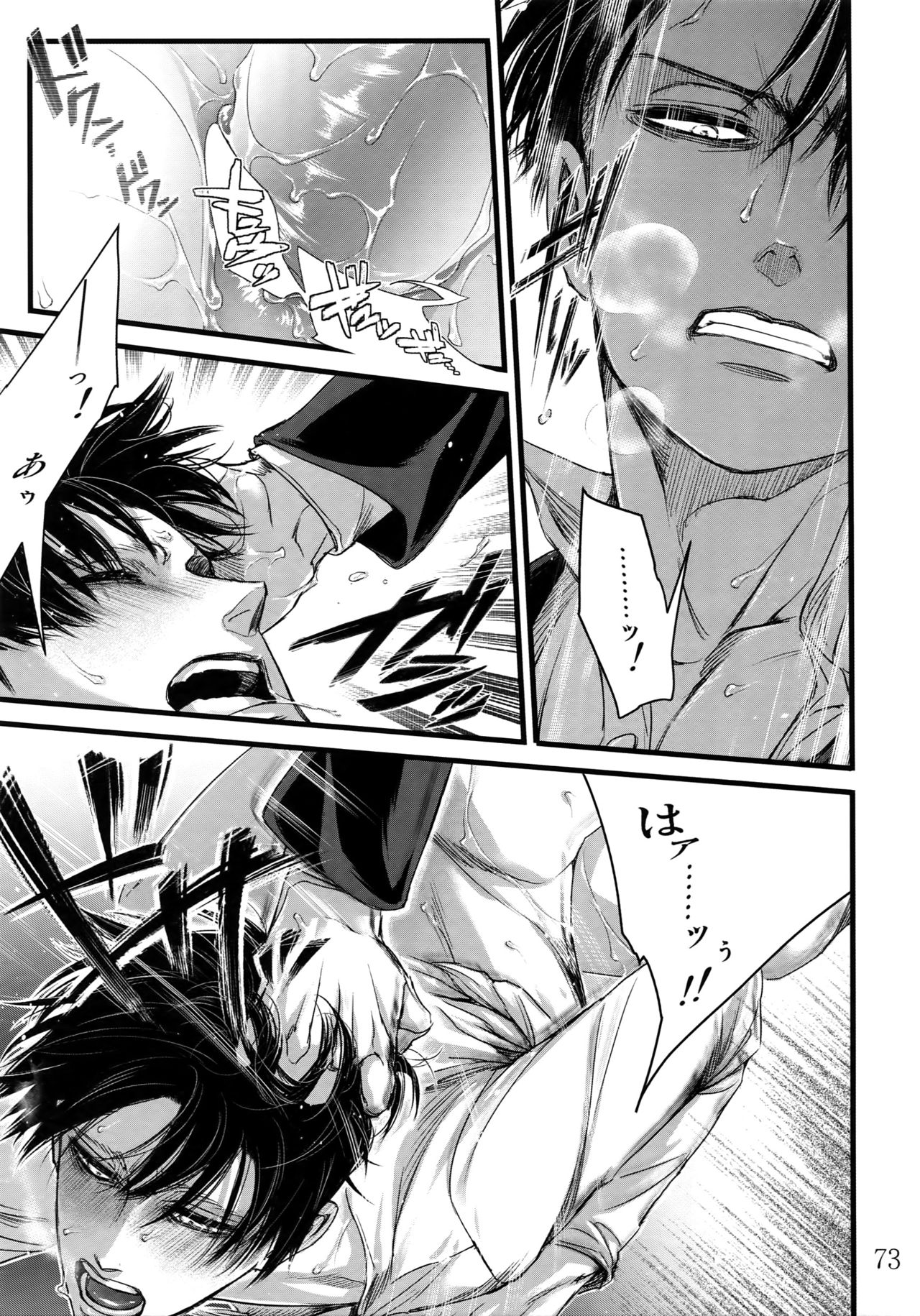 LeviEre Sairokushuu - Page 72