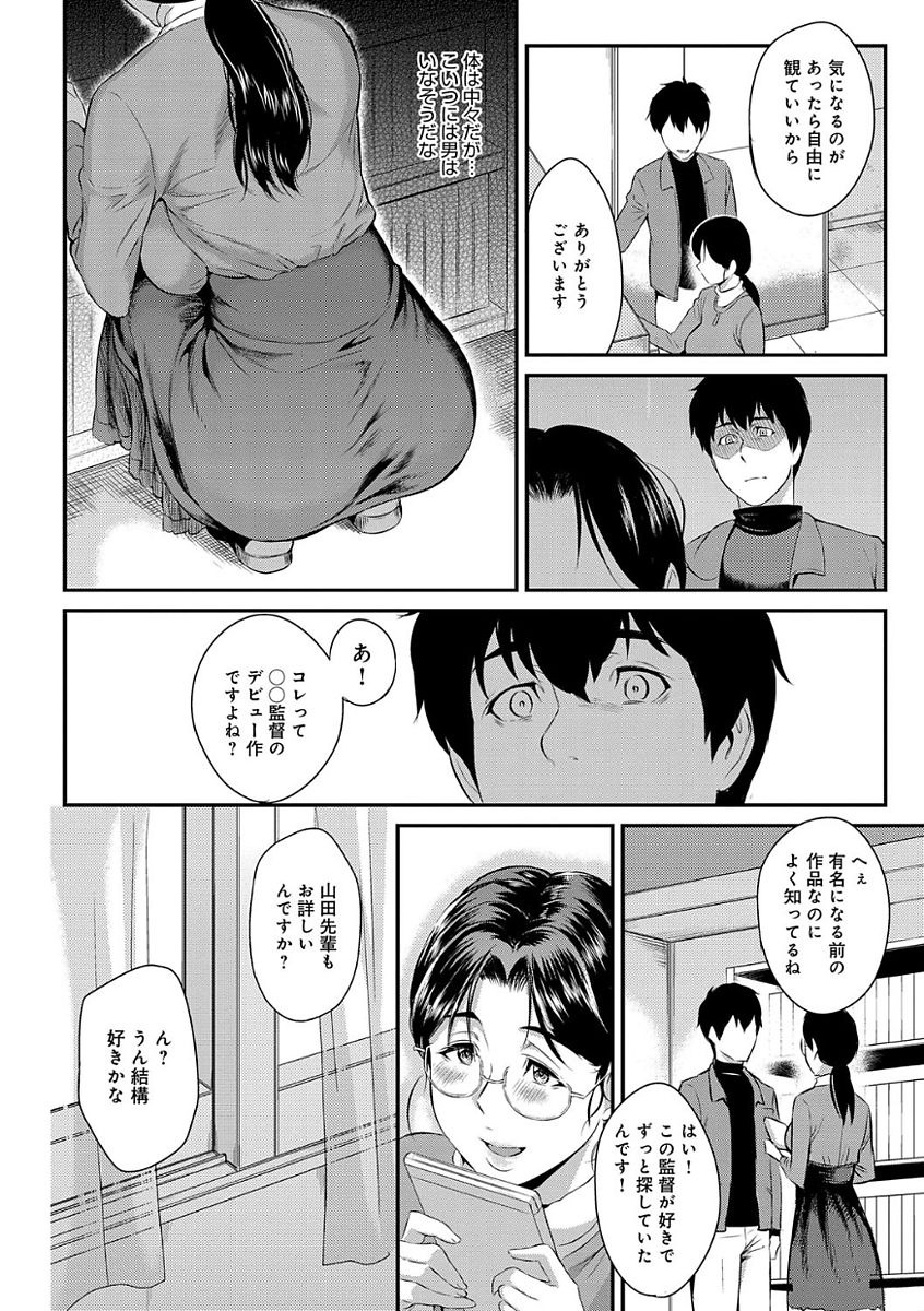 Kizashi - Page 198