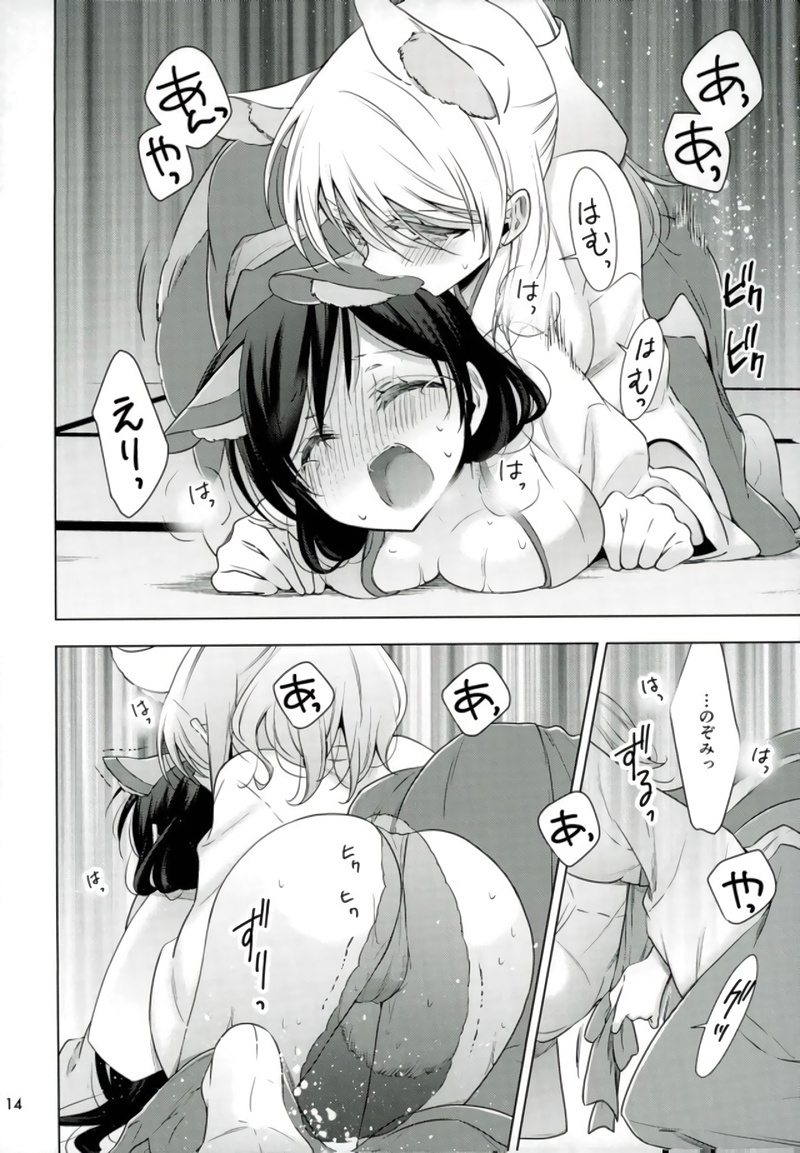 Hajimete no!? - Page 11