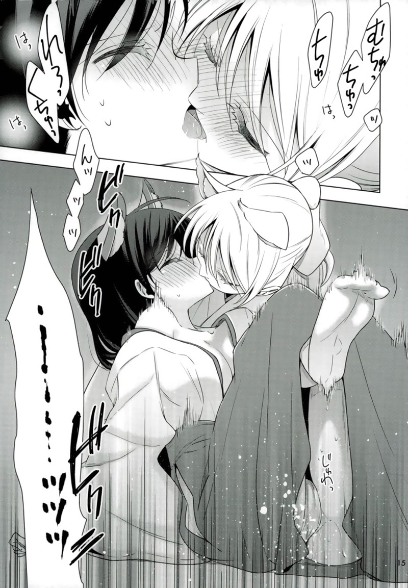 Hajimete no!? - Page 12