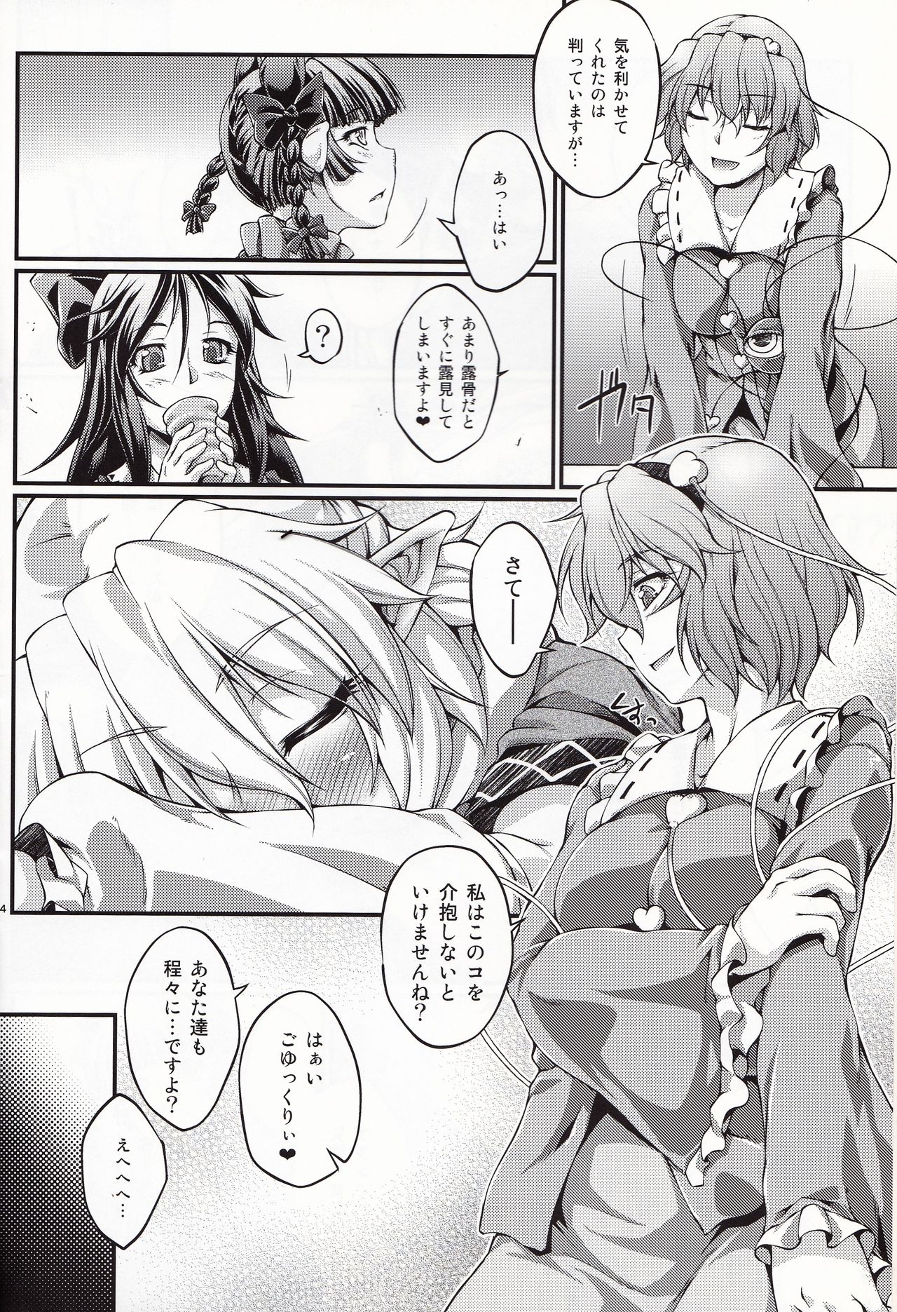 Preview page 3