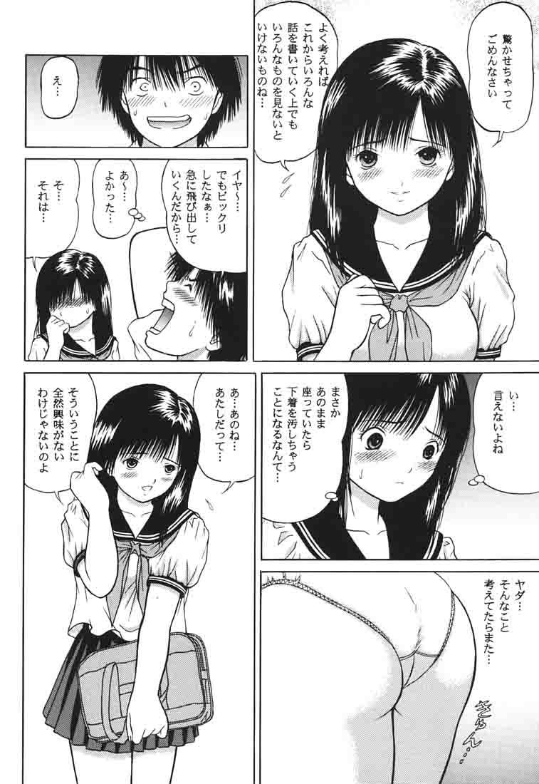 Ichigo ∞% 1: First Experience - Page 11