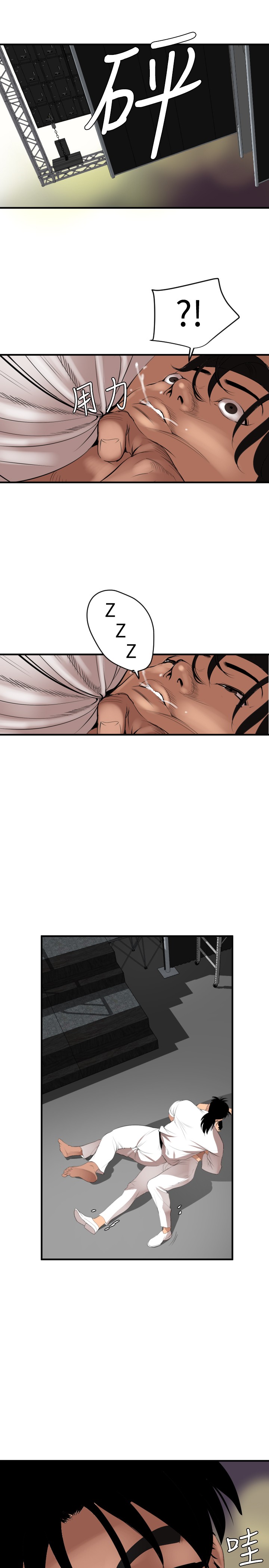 Desire King 欲求王 Ch.41~47 - Page 14