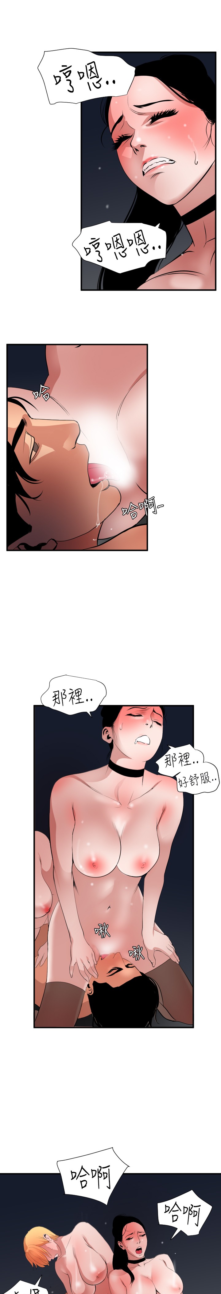 Desire King 欲求王 Ch.41~47 - Page 145