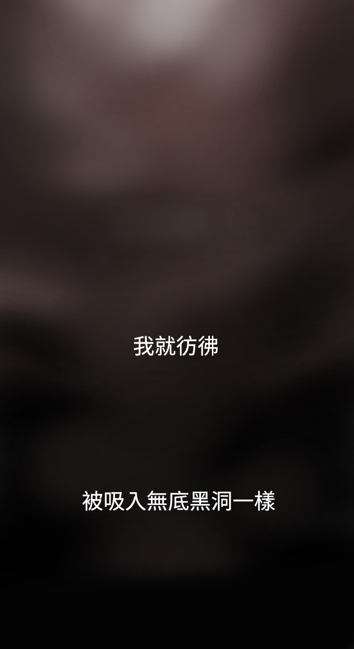 Desire King 欲求王 Ch.41~47 - Page 152