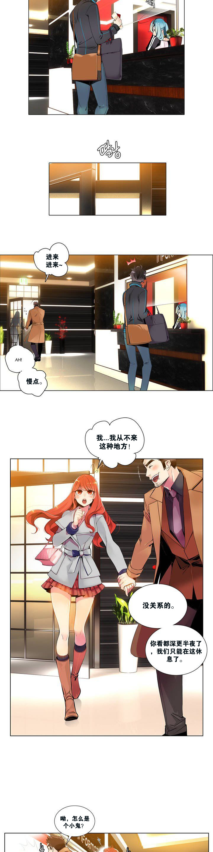 Lilith`s Cord | 莉莉丝的脐带 Ch.1-39 - Page 5