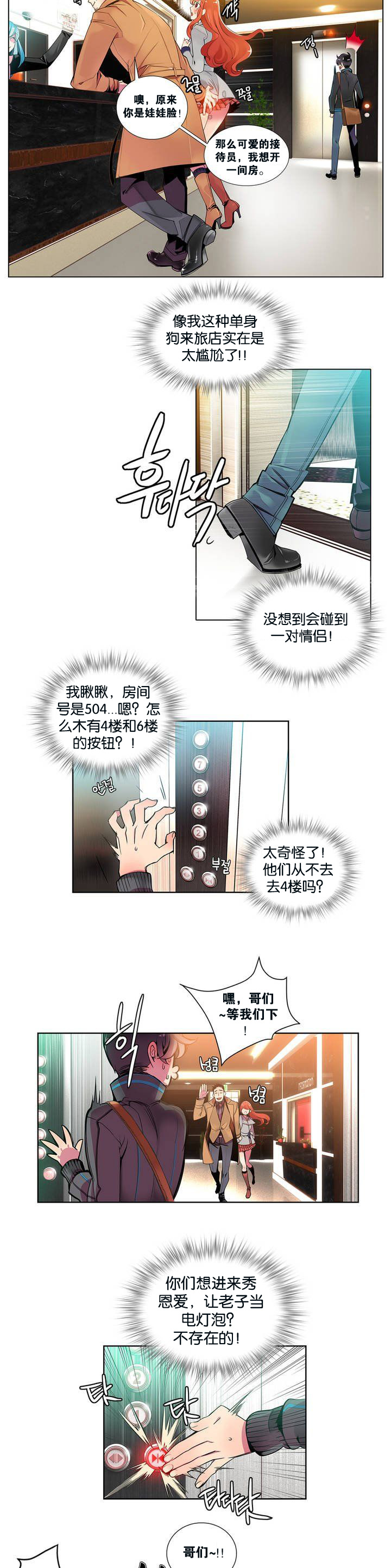 Lilith`s Cord | 莉莉丝的脐带 Ch.1-39 - Page 6