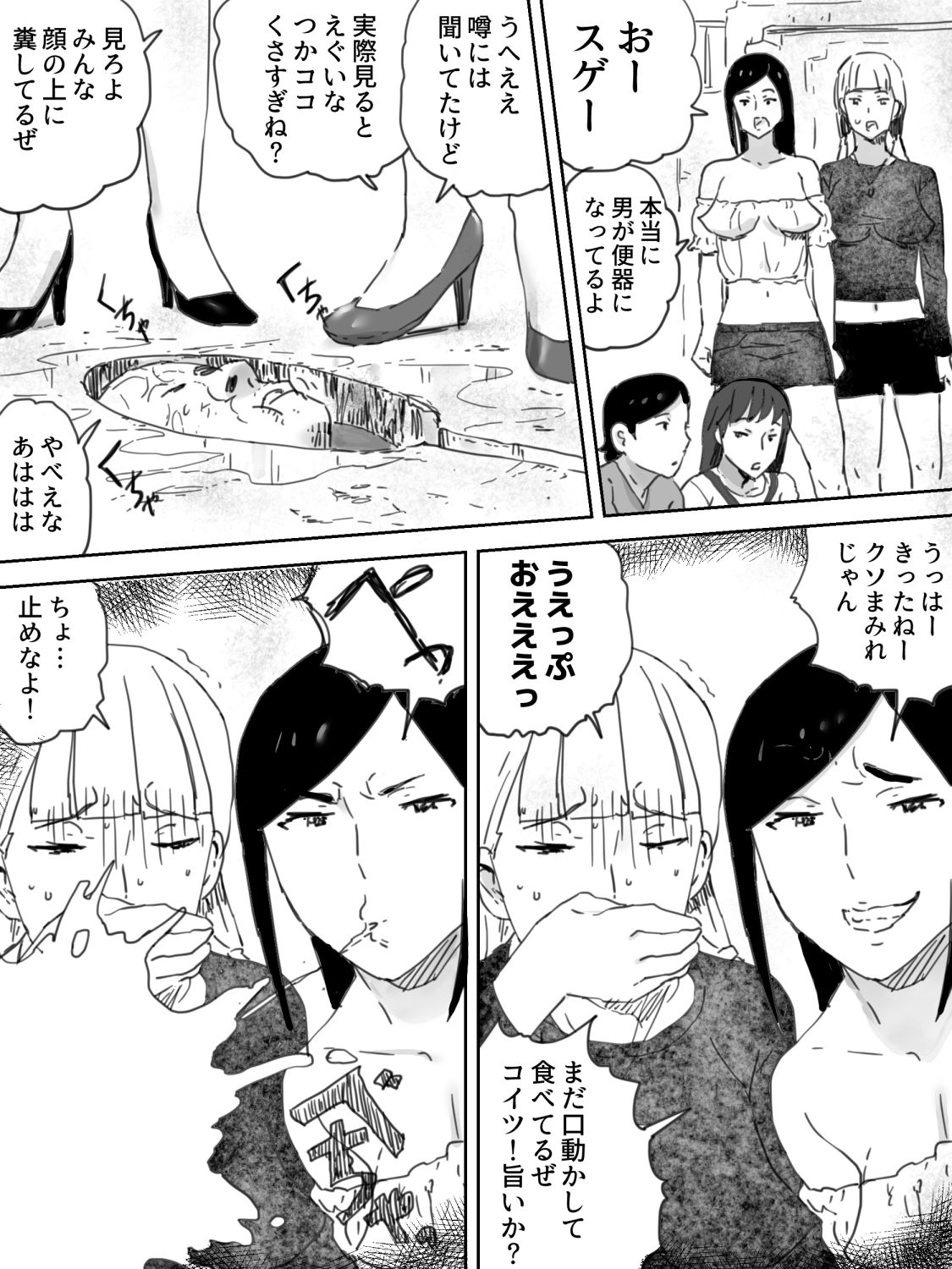 Ningen Benki - Page 9