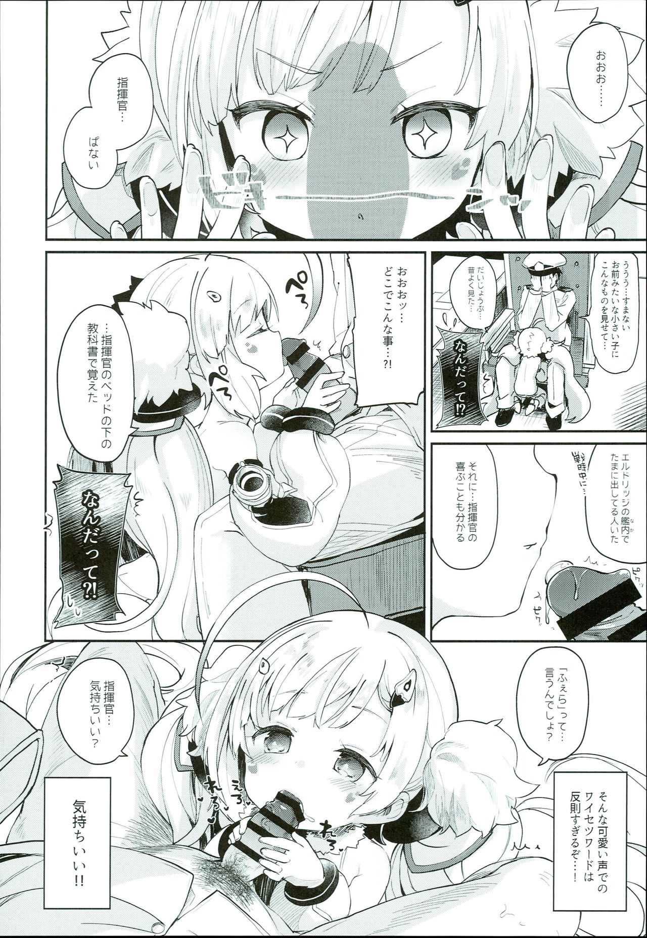 Erudo Ecchi - Page 10