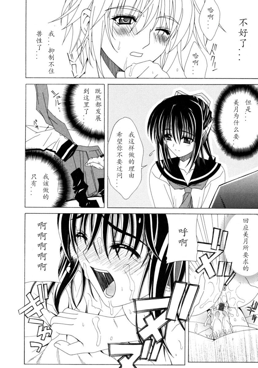 Dual Girls - Page 172
