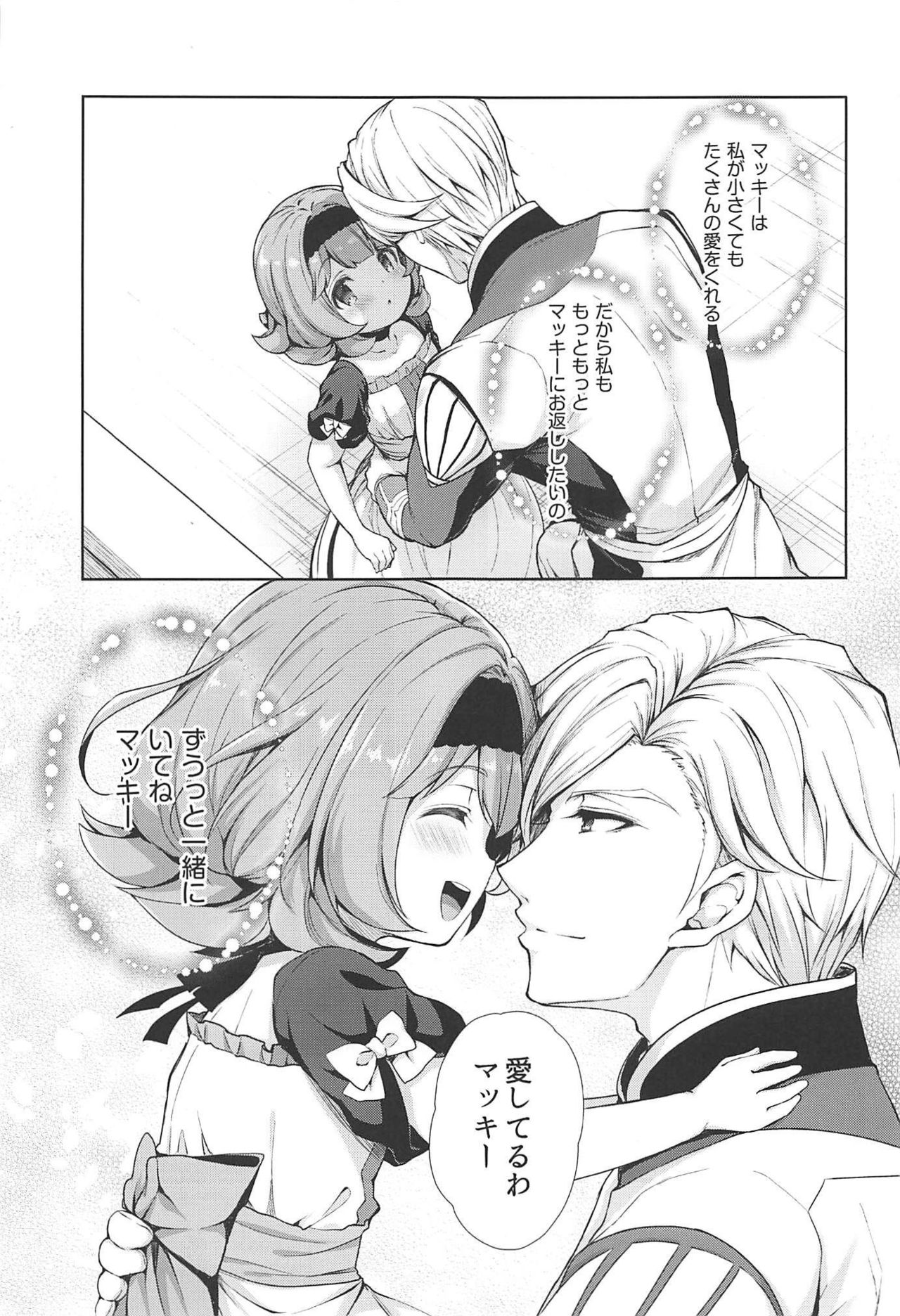 Macky Suki Suki - Page 23