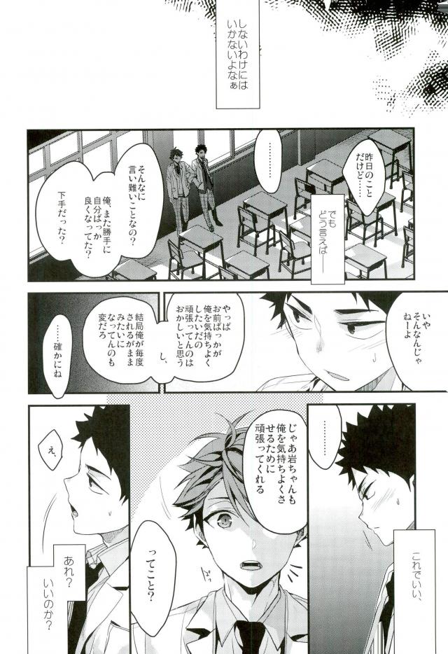 Kousan - Page 15