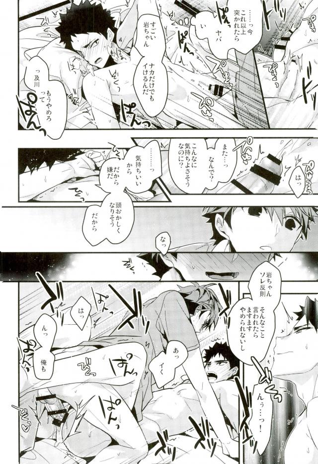 Kousan - Page 23