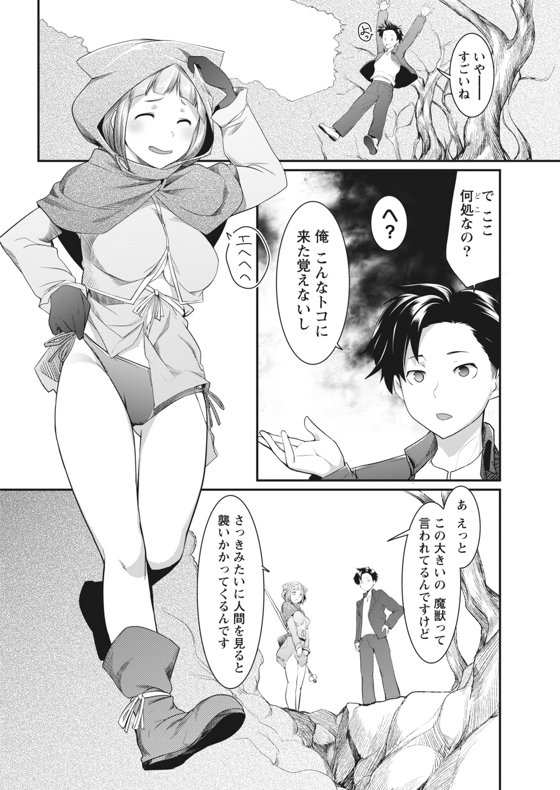 Namaiki! 2017-12 - Page 22