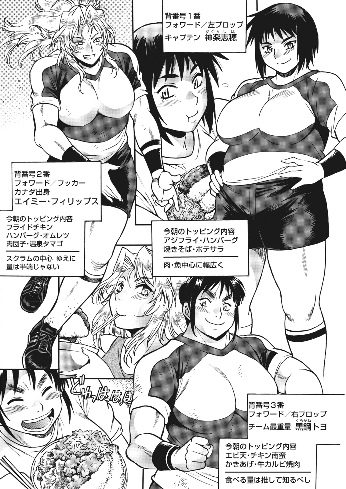 Namaiki! 2017-12 - Page 58