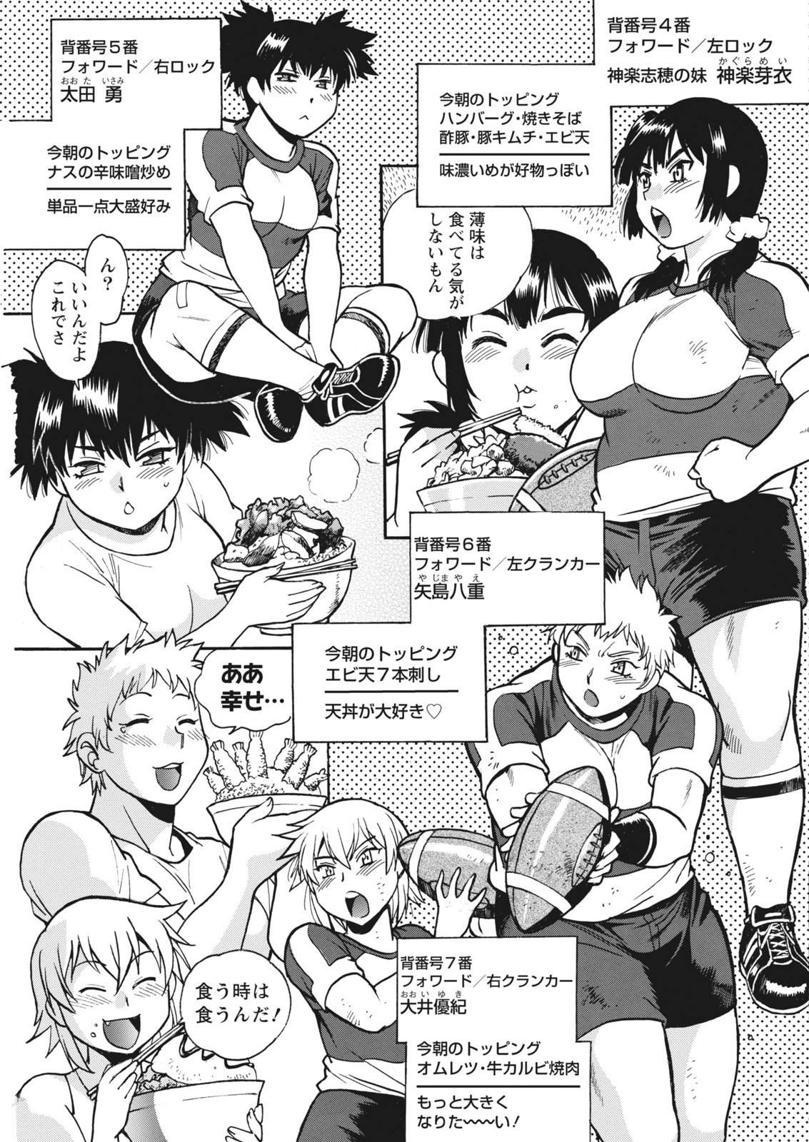 Namaiki! 2017-12 - Page 59