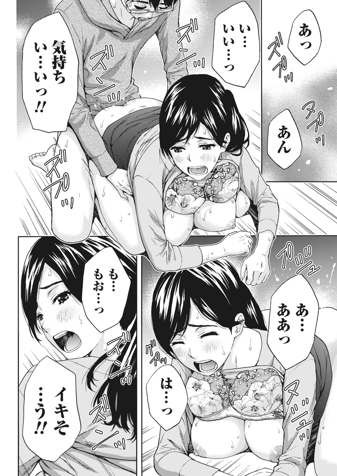 Monthly Vitaman 2018-01 - Page 214