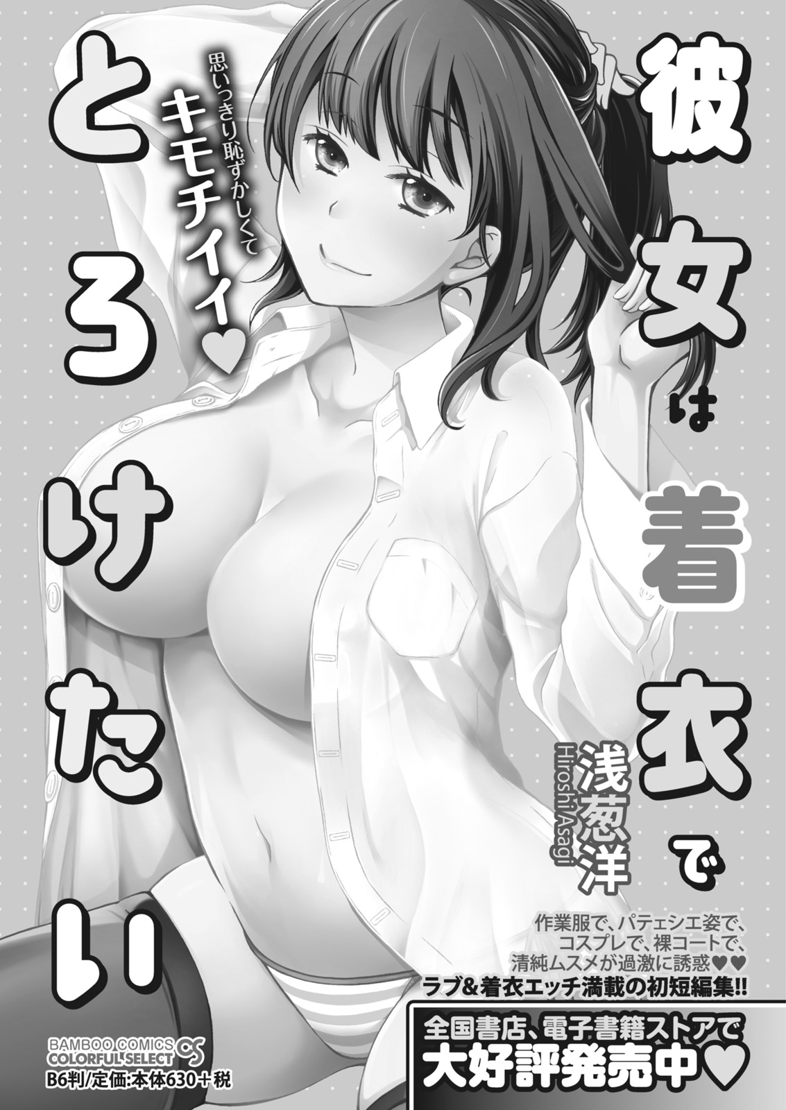 Monthly Vitaman 2018-01 - Page 219