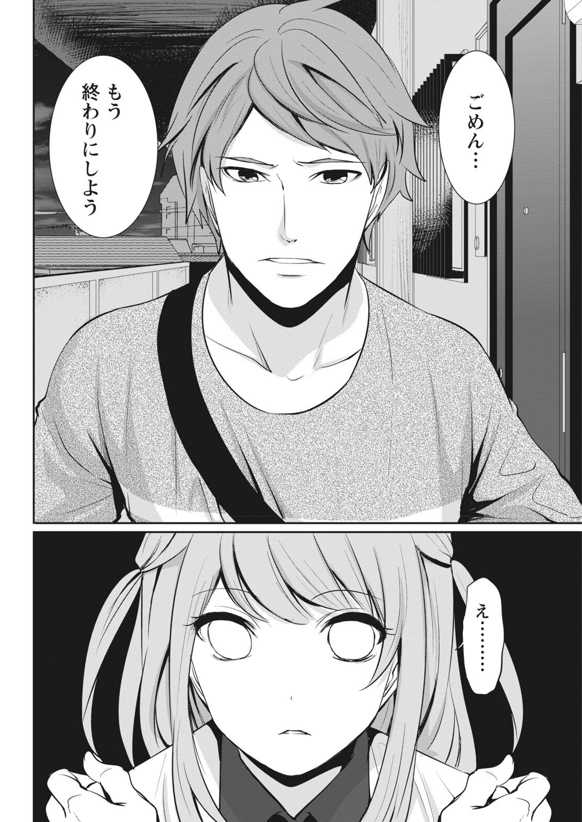 Monthly Vitaman 2018-01 - Page 26