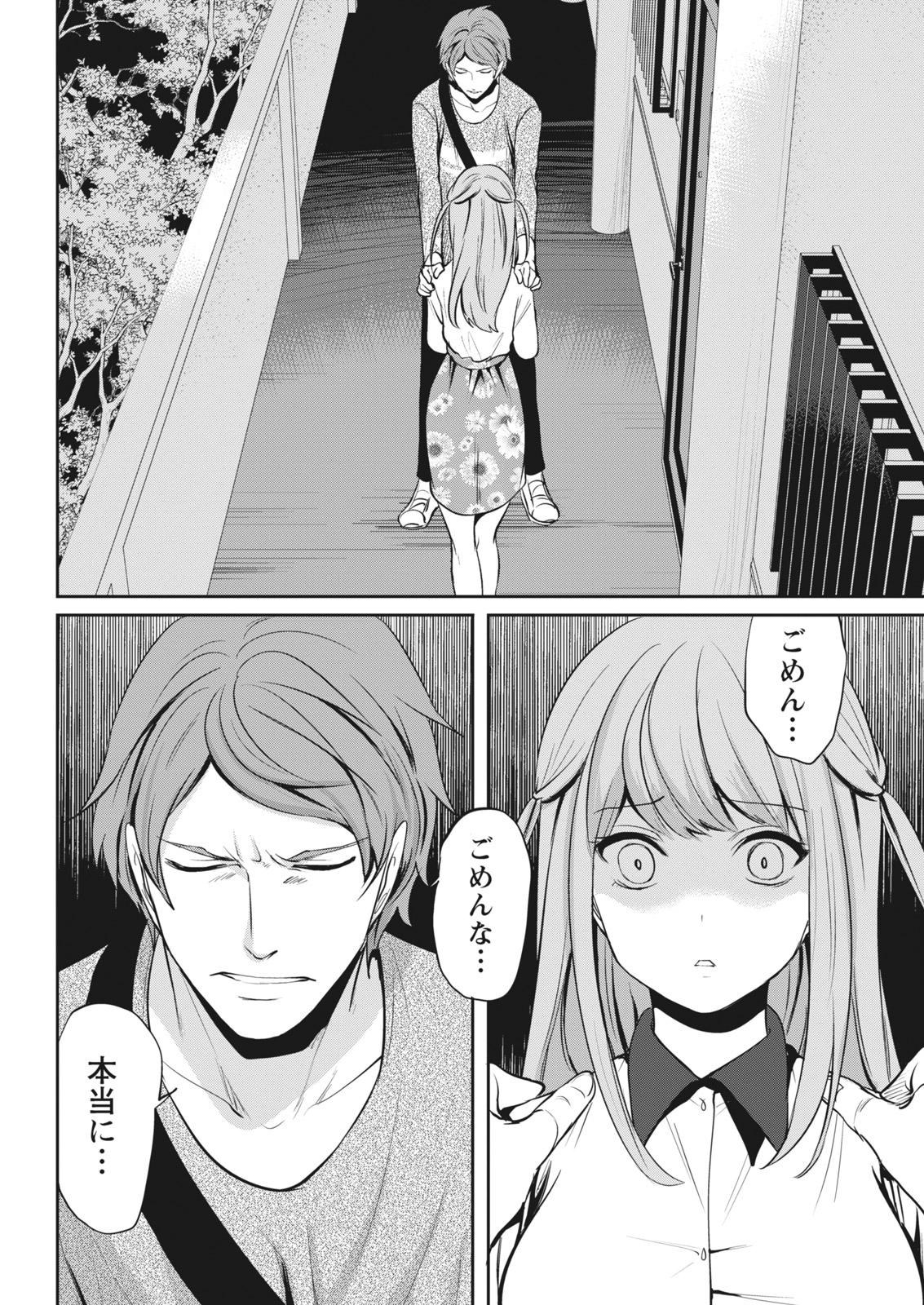 Monthly Vitaman 2018-01 - Page 28