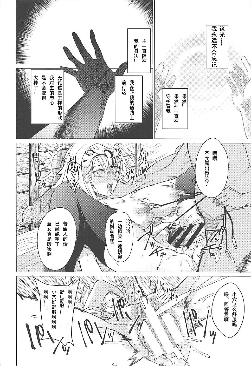 purgatory - Page 20