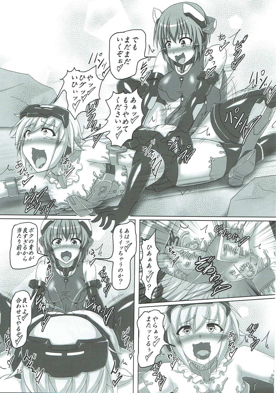 油のついた手でプラモを組んではいけない - Page 14